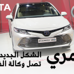 تويوتا كامري 2018 الشكل الجديد "هايبرد" في الامارات لدى وكالة الفطيم للسيارات 1