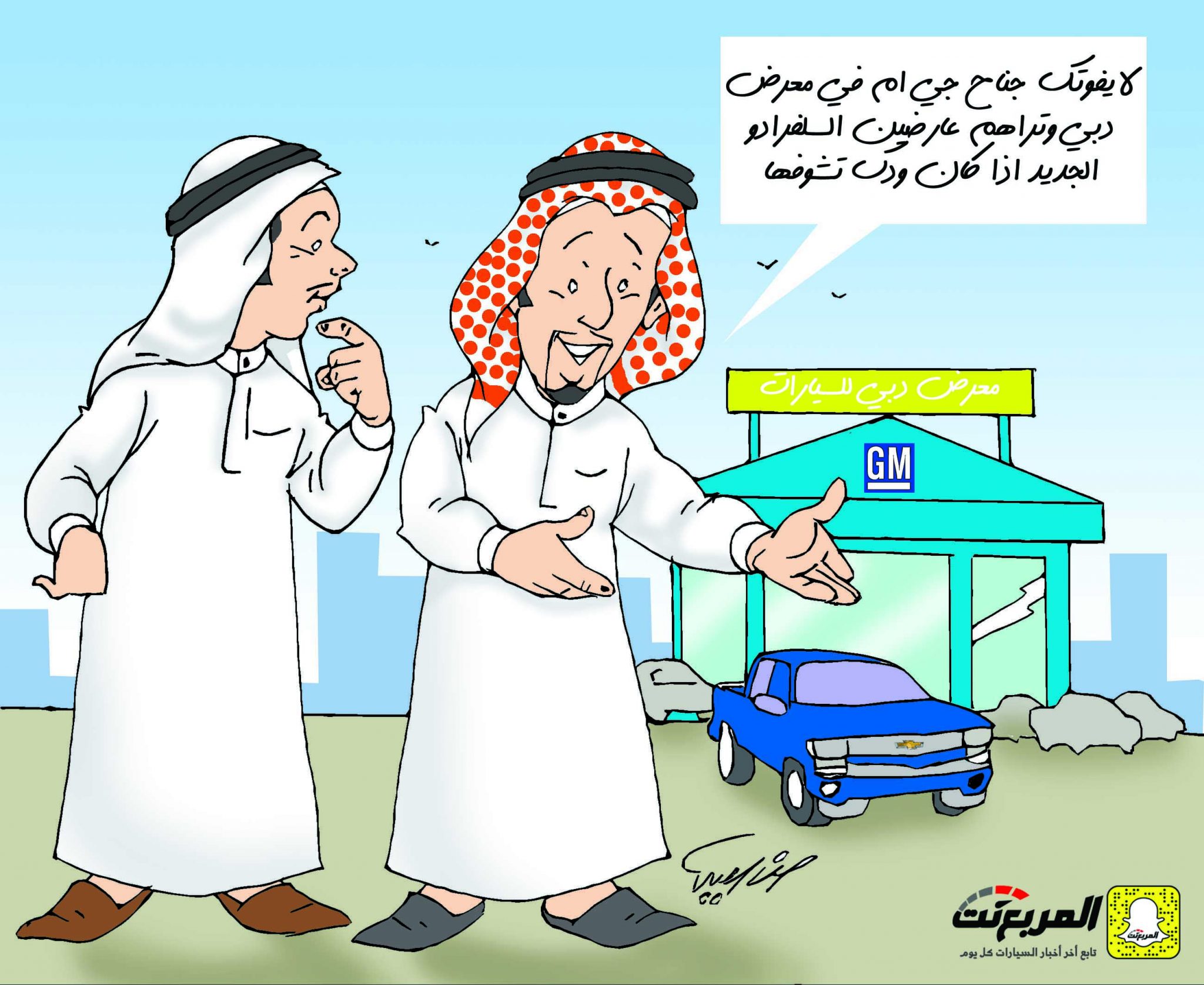 كاريكاتير اليوم السبت 2017/11/11 4