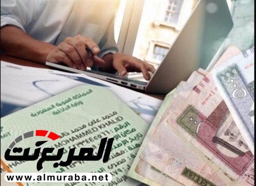 “المرور” يوضح حالة يُمنع المقيم فيها من الخروج النهائي ويجب الإبقاء عليه لمدة 3 شهور “المرور” يوضح حالة يُمنع المقيم فيها من الخروج النهائي ويجب الإبقاء عليه لمدة 3 شهور 1