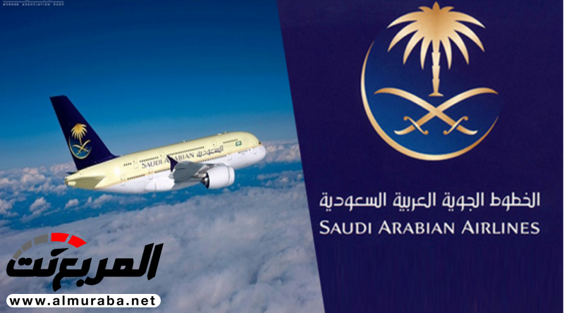 "الخطوط السعودية" تكشف مسببات عودة رحلة نيويورك 1