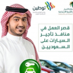 “ وزارة العمل”: تطبيق قرار قصر العمل في منافذ تأجير السيارات على السعوديين مطلع رجب المقبل 2