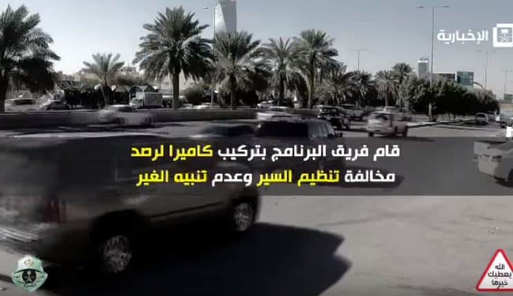 “بالفيديو” شاهد رصد مخالفة تنظيمات السير بالرياض