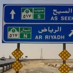 الإدارة العامة للطرق والنقل تصحح اللوحات الإرشادية على الطرق المؤدية لمدينة السيح 2