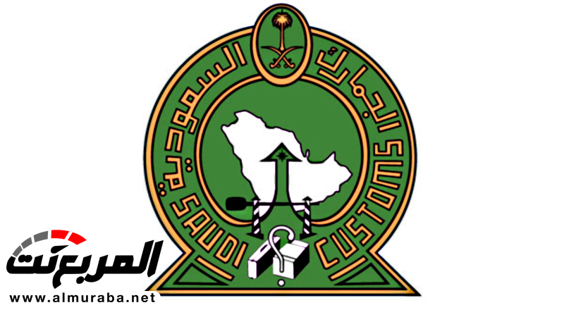 الجمارك السعودية تبين الشروط التي تسمح باستيراد السيارات 1