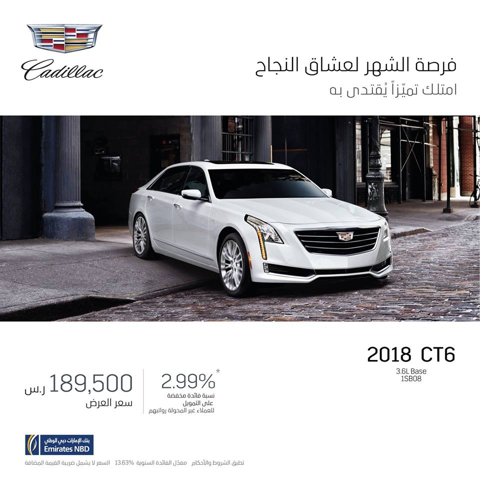 عرض وكالة الجميح للسيارات على كاديلاك 2018 4