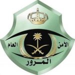 الإدارة العامة للمرور تصرح عن 21 موقعا لإستبدال الرخص الأجنبية للسيدات بأخرى سعودية 2