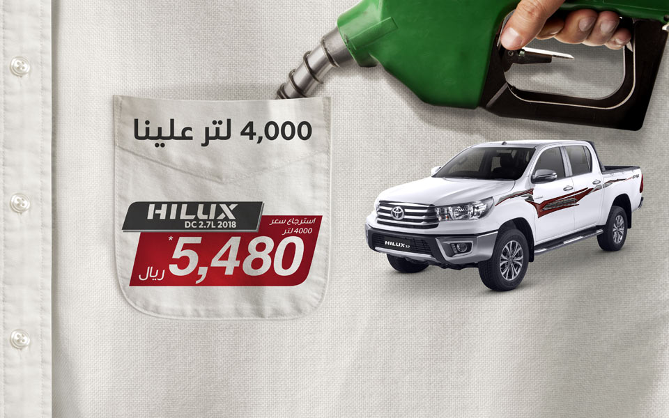 عروض تويوتا عبد اللطيف جميل على تقسيط هايلكس 2018 عروض تويوتا عبد اللطيف جميل على تقسيط هايلكس 2018 18
