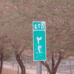إصدار لوحات "العلامات الكيلومترية" الجديدة على الطرق السريعة بالمملكة 2