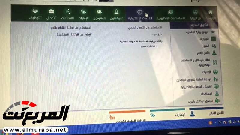 تعرّف على كيفية الدخول إلى "أبشر" خارج المملكة 1
