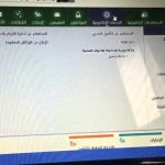 تعرّف على كيفية الدخول إلى "أبشر" خارج المملكة 1