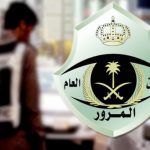 تعرف على التعديلات الجديدة في كيفية سداد المخالفات المرورية 1