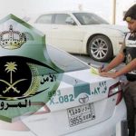 "اجابات" هل يمكن نقل ملكية سيارة بالرغم من وجود مخالفات عليها؟ 1