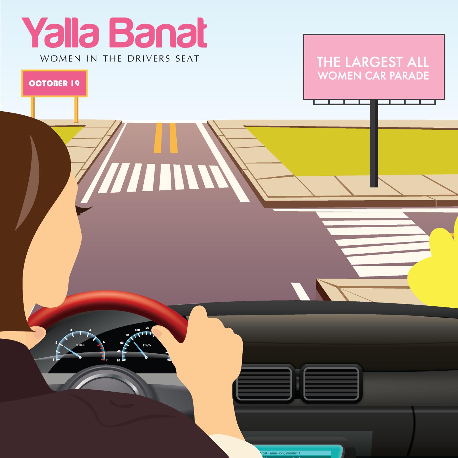 مهرجان “يلا بنات” يجمع النساء من انحاء الشرق الأوسط للإحتفال بتمكين المرأة وقيادتها في حلبة البحرين 19 اكتوبر 2018