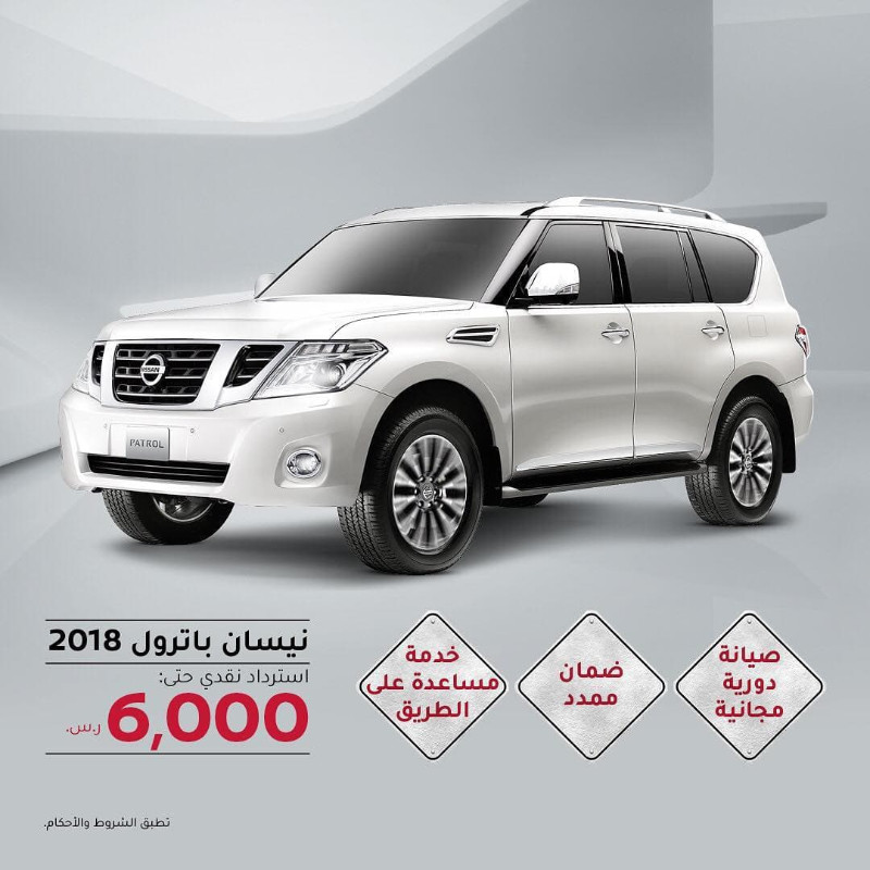 عرض التمويل التأجيري على نيسان باترول 2018