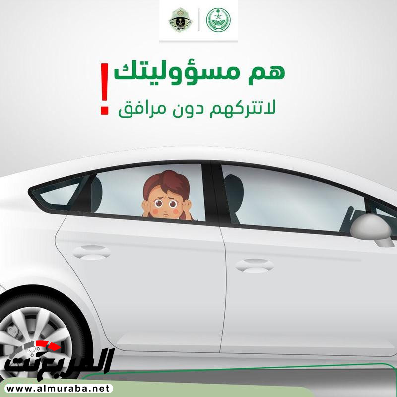 "المرور": ترك الأطفال بمفردهم في السيارة يعاقب مرتكبها بغرامة 1