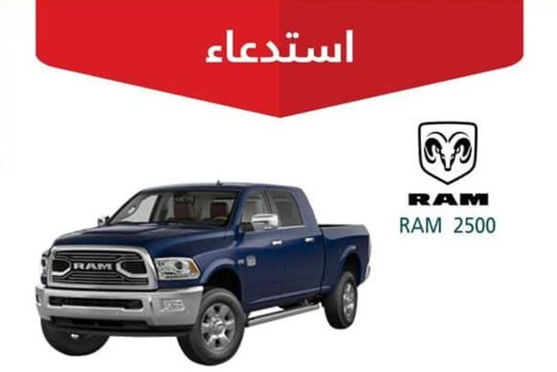 “التجارة” استدعاء 1582 سيارة رام لخلل في الوسائد الهوائية