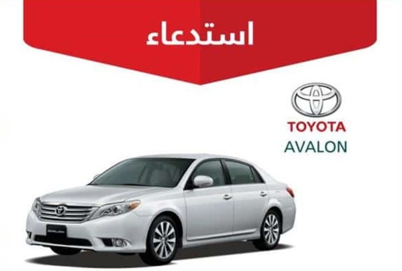 استدعاء 7492 سيارة تويوتا أفالون في المملكة 9