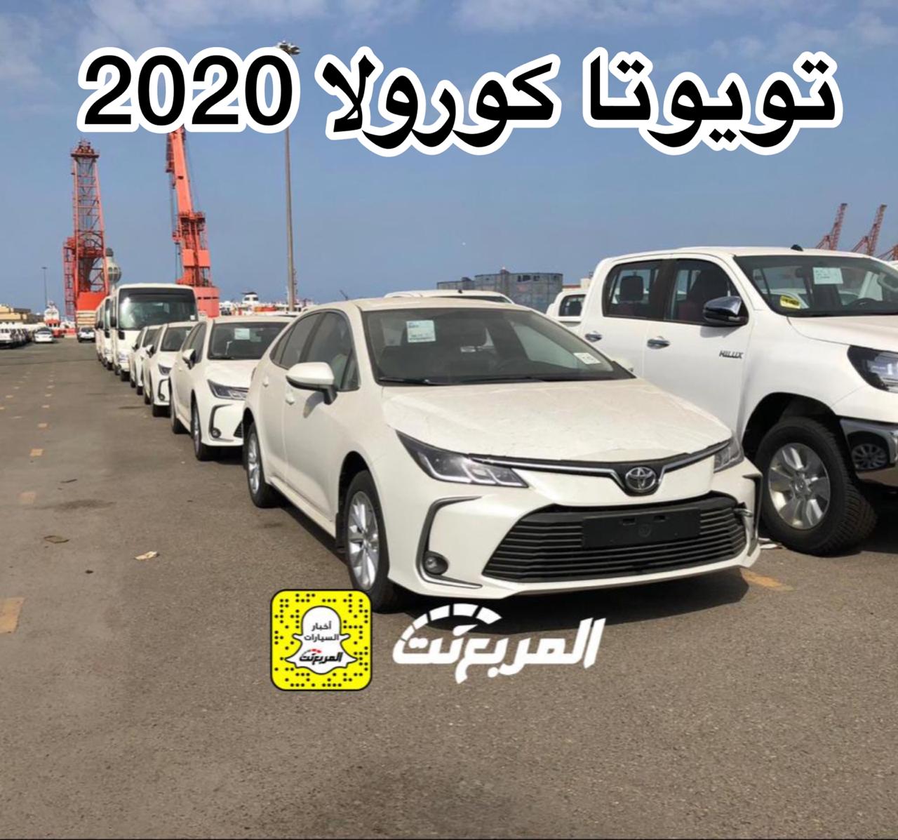 “بالصور” وصول تويوتا كورولا 2020 الجديدة الى السعودية + معلومات Toyota Corolla