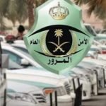 هل يمكن للزائر القيادة برخصة أجنبية داخل المملكة؟ 1