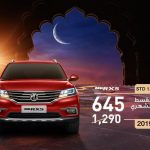 عروض تأجير للتمويل الرمضانية علي تقسيط سيارات ام جي 2019 1
