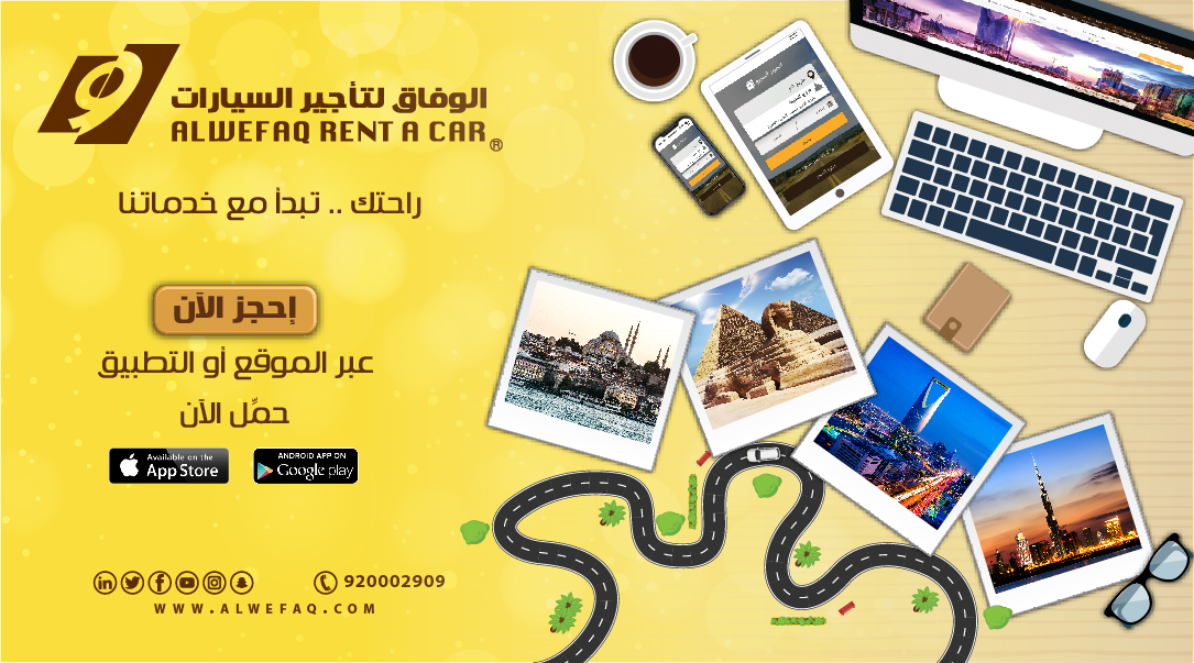 "الوفاق لتأجير السيارات" يستعد لعرض جديدها في معرض مستلزمات السيارات للمرأة الثاني 3