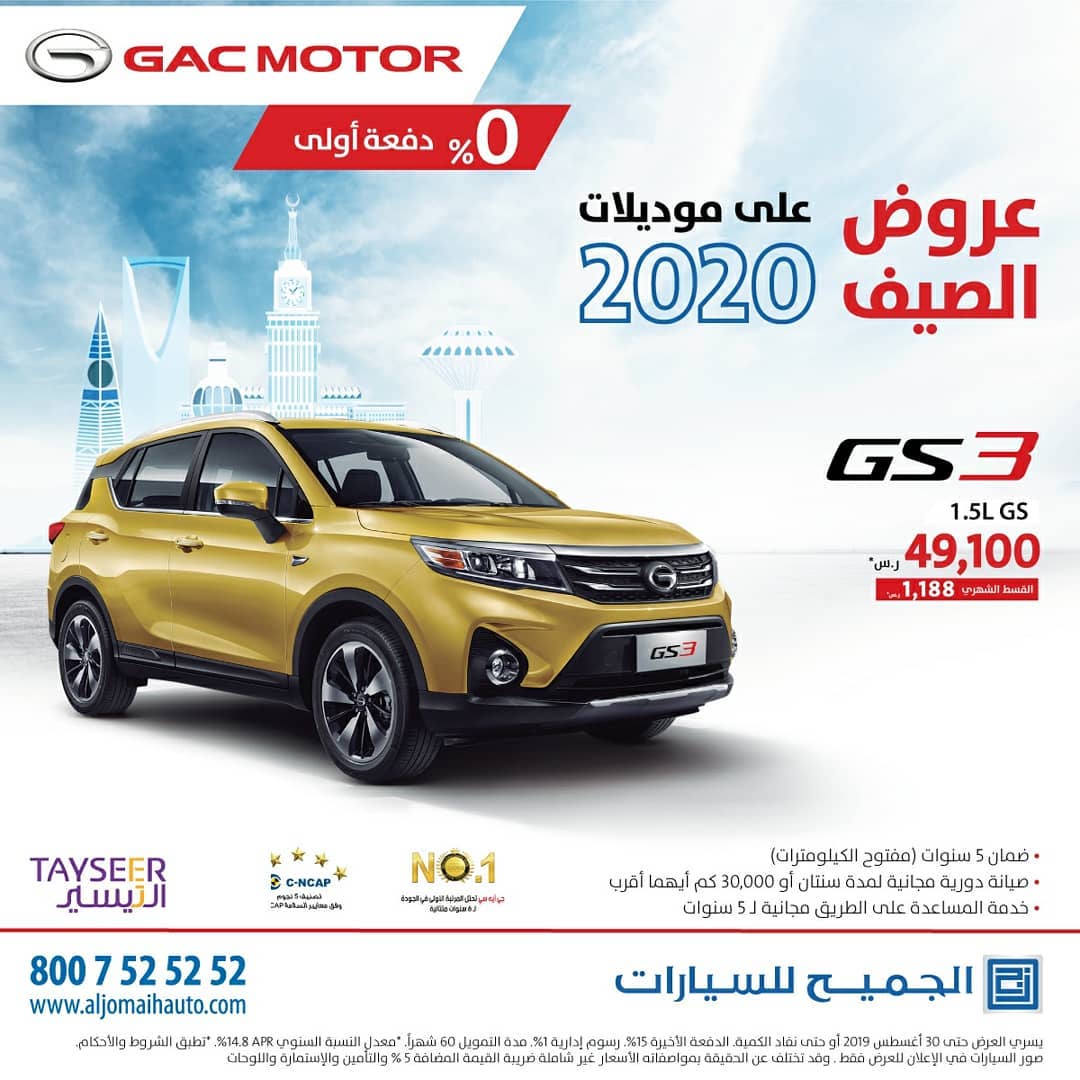 عرض الصيف من الجميح على تقسيط جي ايه سي GS3 2020