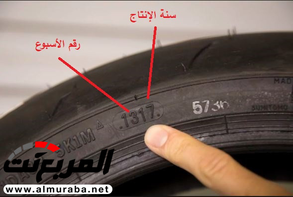 طريقة بسيطة لمعرفة تاريخ صنع الاطارات سيارتك 4