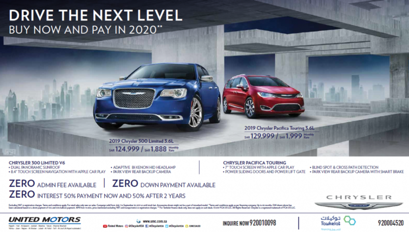 عرض وكالة المتحدة للسيارات على تقسيط كرايسلر 300 2019
