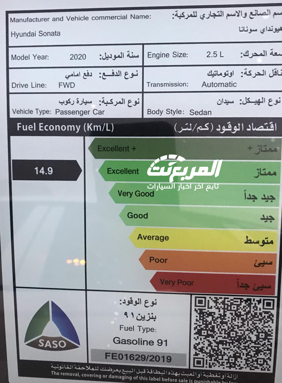 هيونداي سوناتا 2020 فل كامل الجديدة كلياً + الاسعار والمواصفات لدى الناغي والمجدوعي والوعلان 16