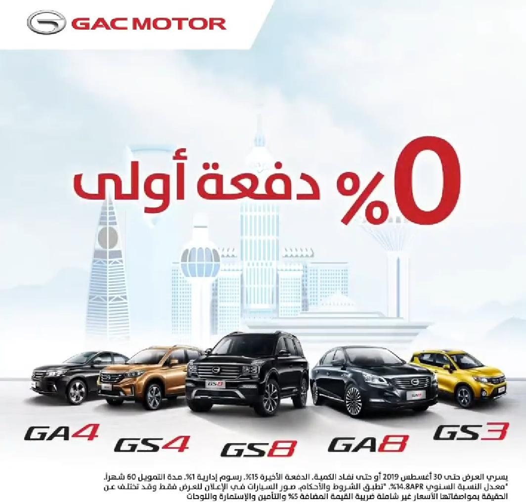 عروض الصيف من الجميح على تقسيط سيارات جي ايه سي