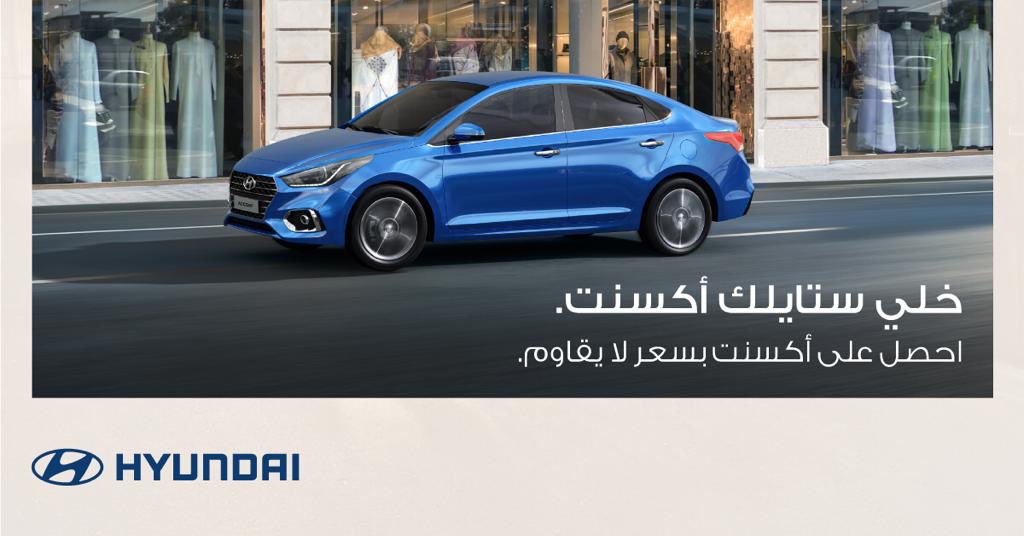 عرض تمويل مصرف الراجحي على هيونداي اكسنت 2020
