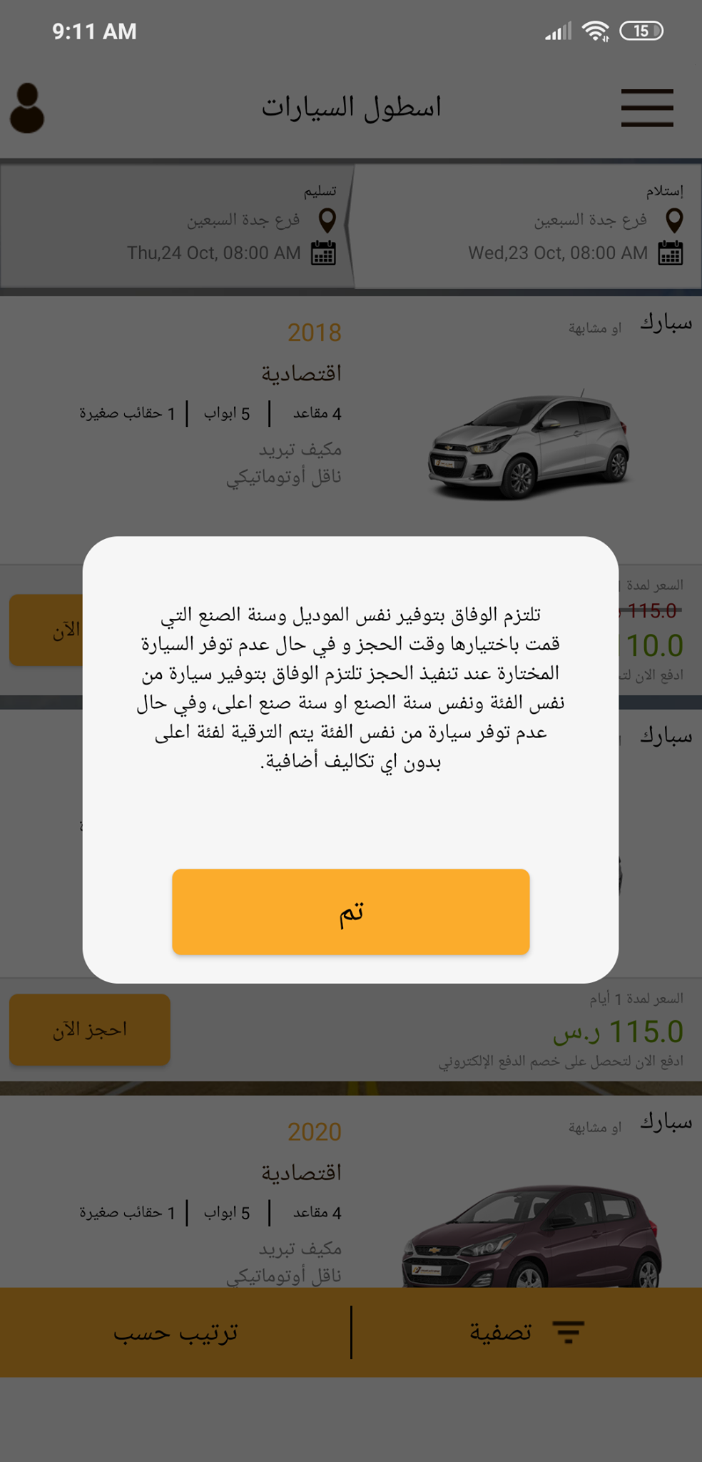 "بالصور" كيفية الحجز عبر تطبيق يلو في المملكة "بالصور" كيفية الحجز عبر تطبيق يلو في المملكة 5