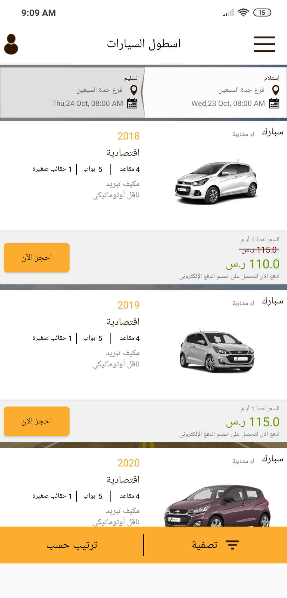 "بالصور" كيفية الحجز عبر تطبيق يلو في المملكة "بالصور" كيفية الحجز عبر تطبيق يلو في المملكة 3