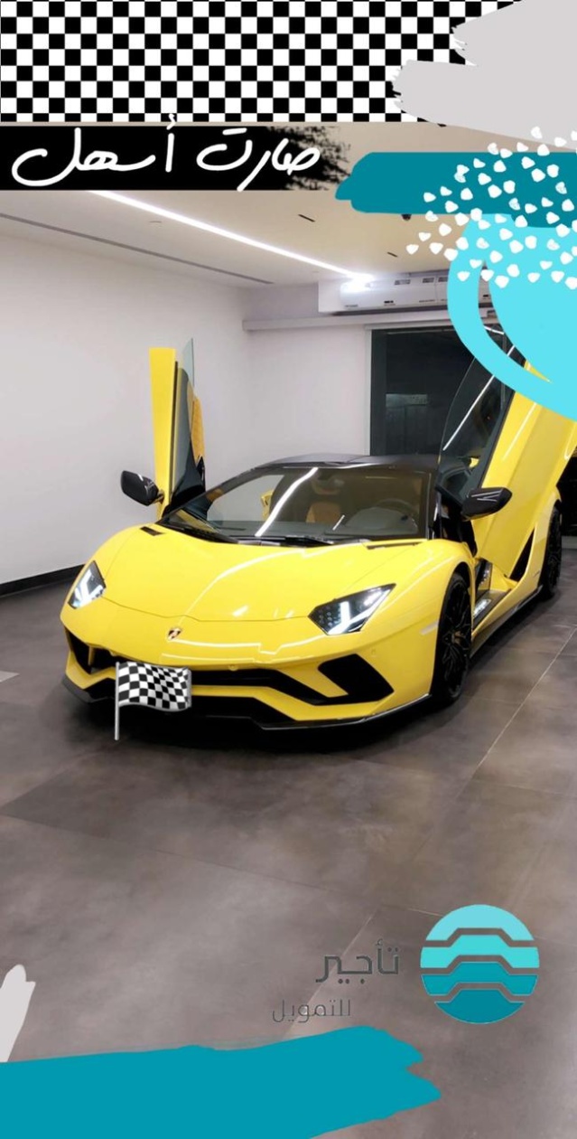 شركة “تأجير للتمويل” تحتفي بالموظفة “نوف العتيبي” التي انجزت تمويل سيارة لامبورغيني 2019