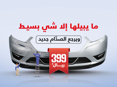 عروض صيانة فورد من شركة توكيلات الجزيرة للسيارات