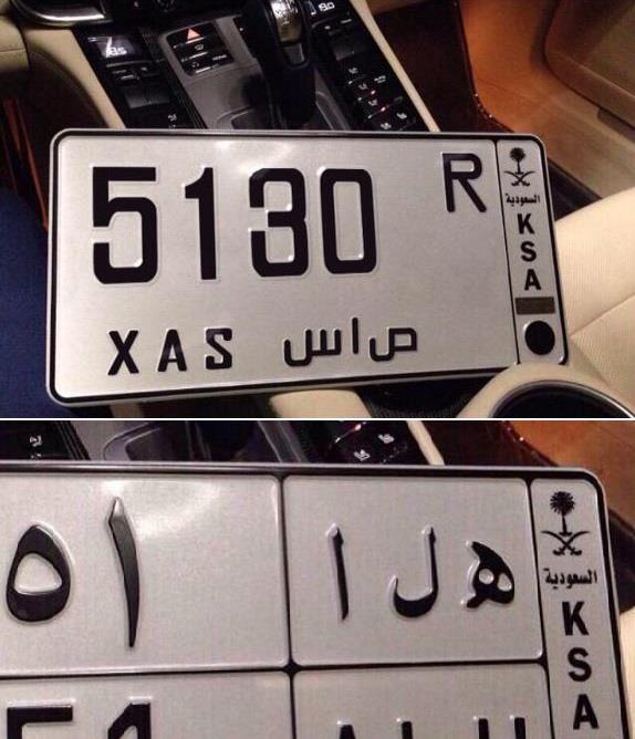 رسوم لوحات مختلف أنواع السيارات في المملكة