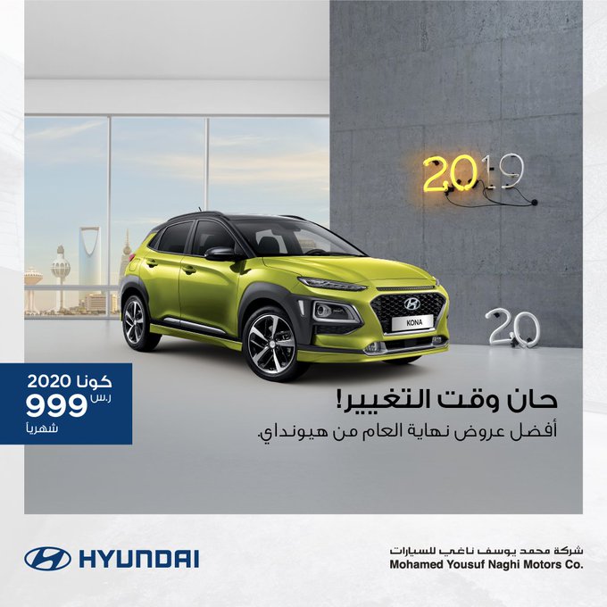 عرض نهاية العام على تقسيط هيونداي كونا 2020 من الناغي