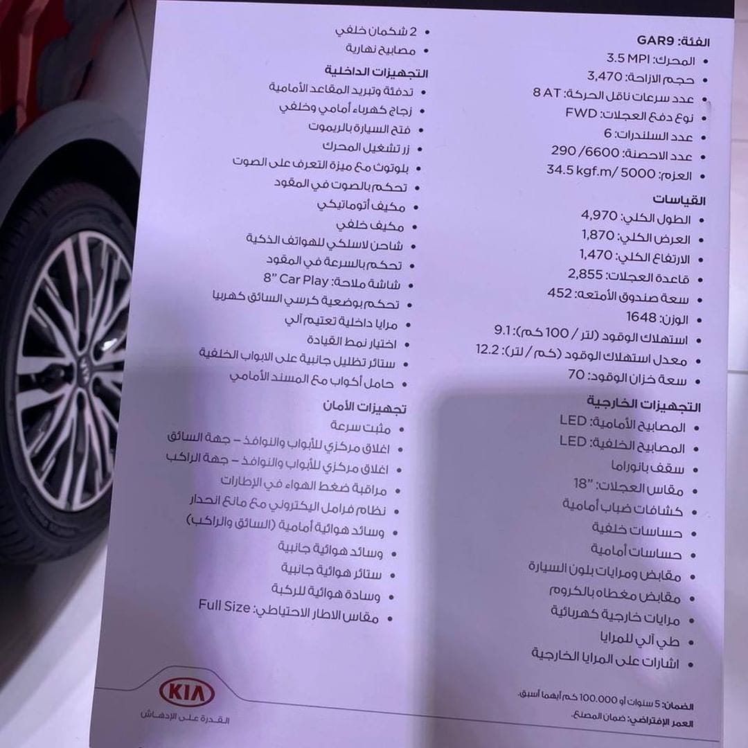 أول تجربة حصرية كيا كادينزا 2020 فيس ليفت الجديدة + أبرز التغييرات 6