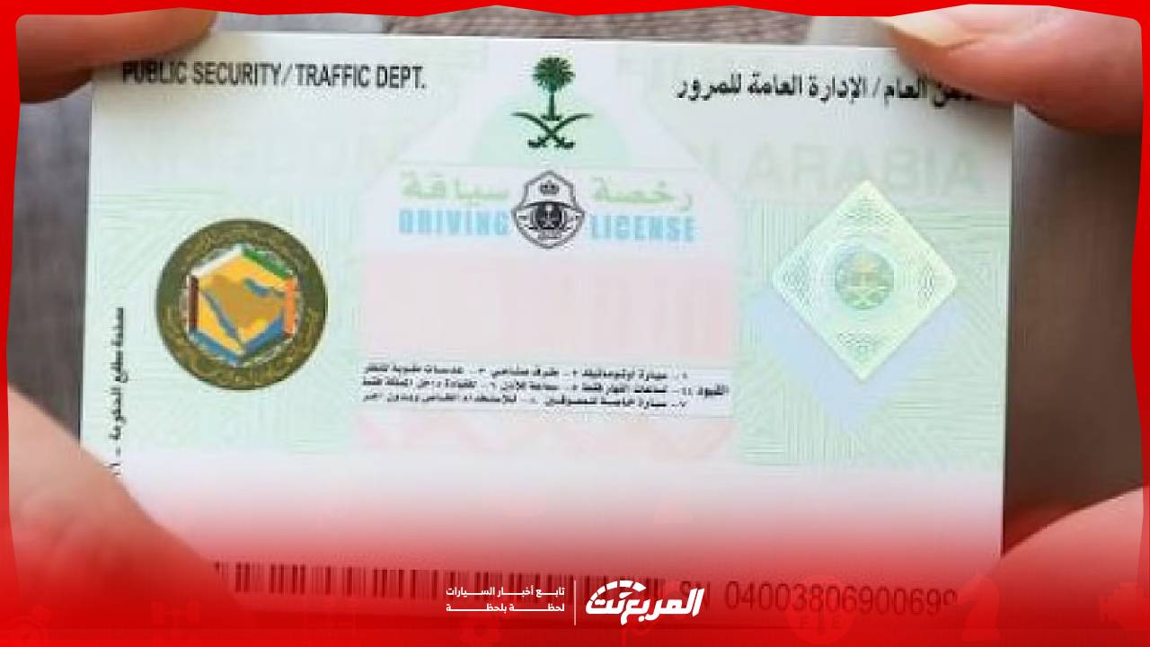 تعرف على انواع رخص القيادة في السعودية وفئاتها