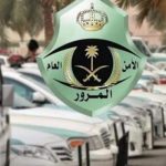 تعرف على خطوات الاعتراض الالكتروني على المخالفات المرورية عبر أبشر 1