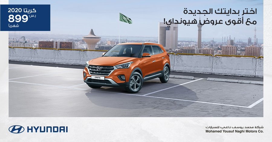 عرض تقسيط هيونداي كريتا 2020 من الناغي للسيارات