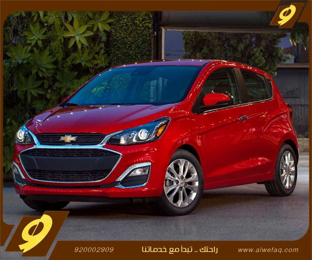 شفروليه سبارك 2020 متوفرة ضمن أسطول الوفاق لتأجير السيارات