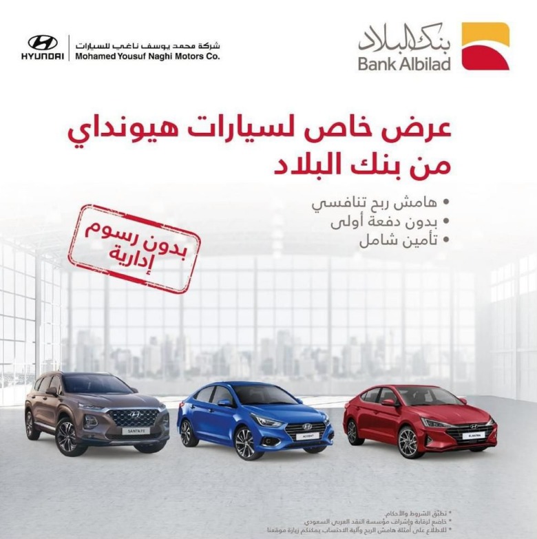 عرض التمويل التأجيري على سيارات هيونداي 2020