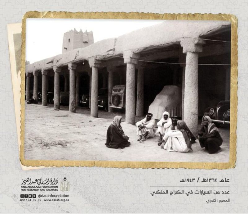 شاهد السيارات بالكراج الملكي منذ 80 عاماً