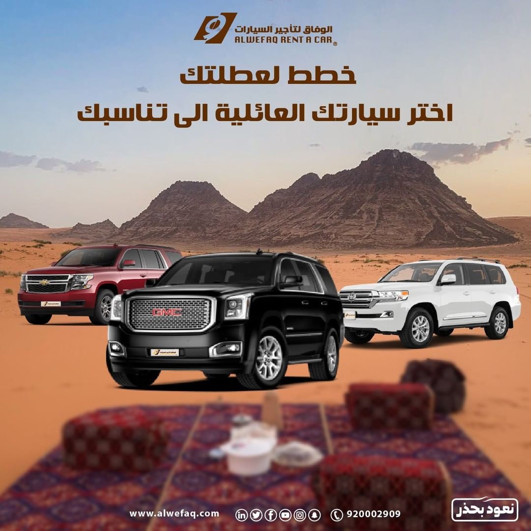 لماذا يفضل تأجير سيارة على اصطحاب سيارتك الشخصية بالرحلات؟ 1