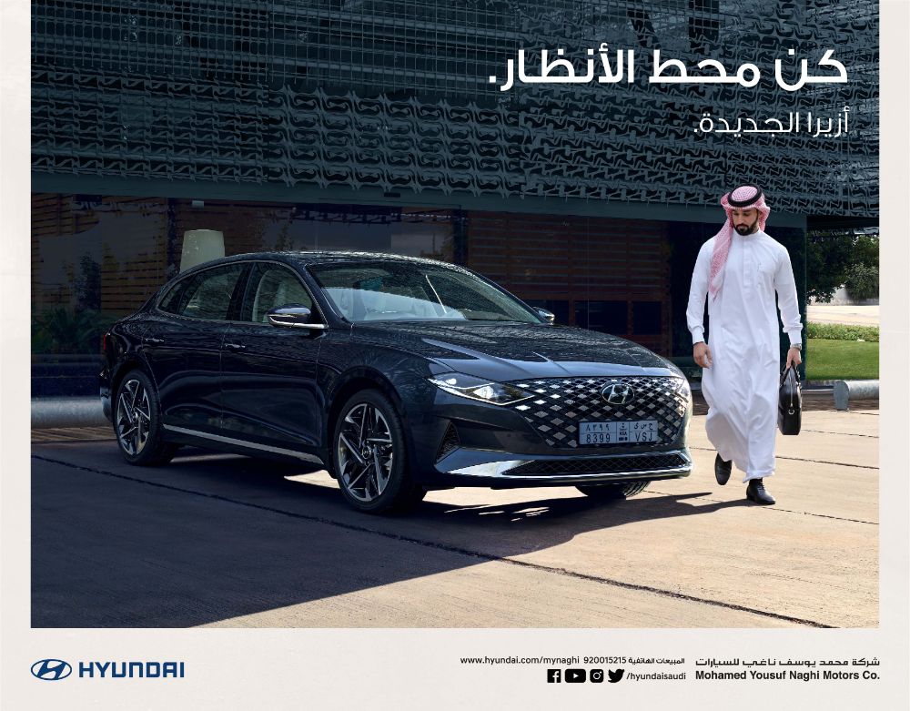 الناغي – هيونداي تكشف عن طراز أزيرا في معارضها