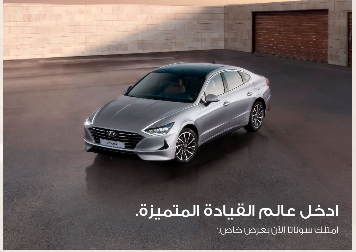 هيونداي الناغي تطلق حملة ترويجية شاملة على طرازات سوناتا 2020
