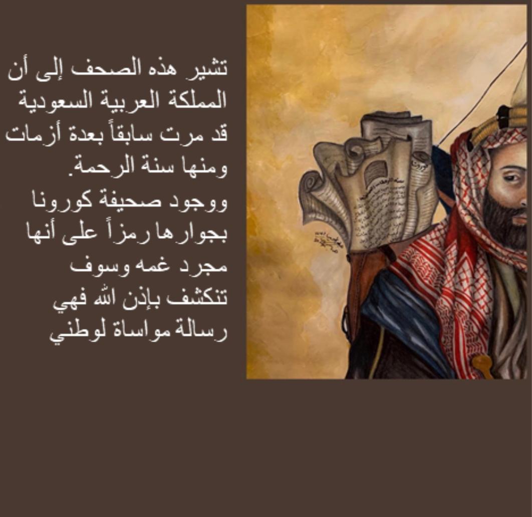 الوفاق لتأجير السيارات تستحوذ على لوحة أحد المشاركين بجائزة عمار.. ما قصتها؟ 3