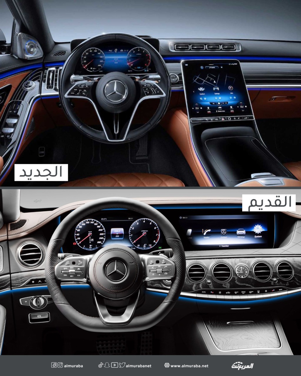 مقارنة مرسيدس اس كلاس 2021 الجديدة والسابقة وأبرز الاختلافات "صور" 7