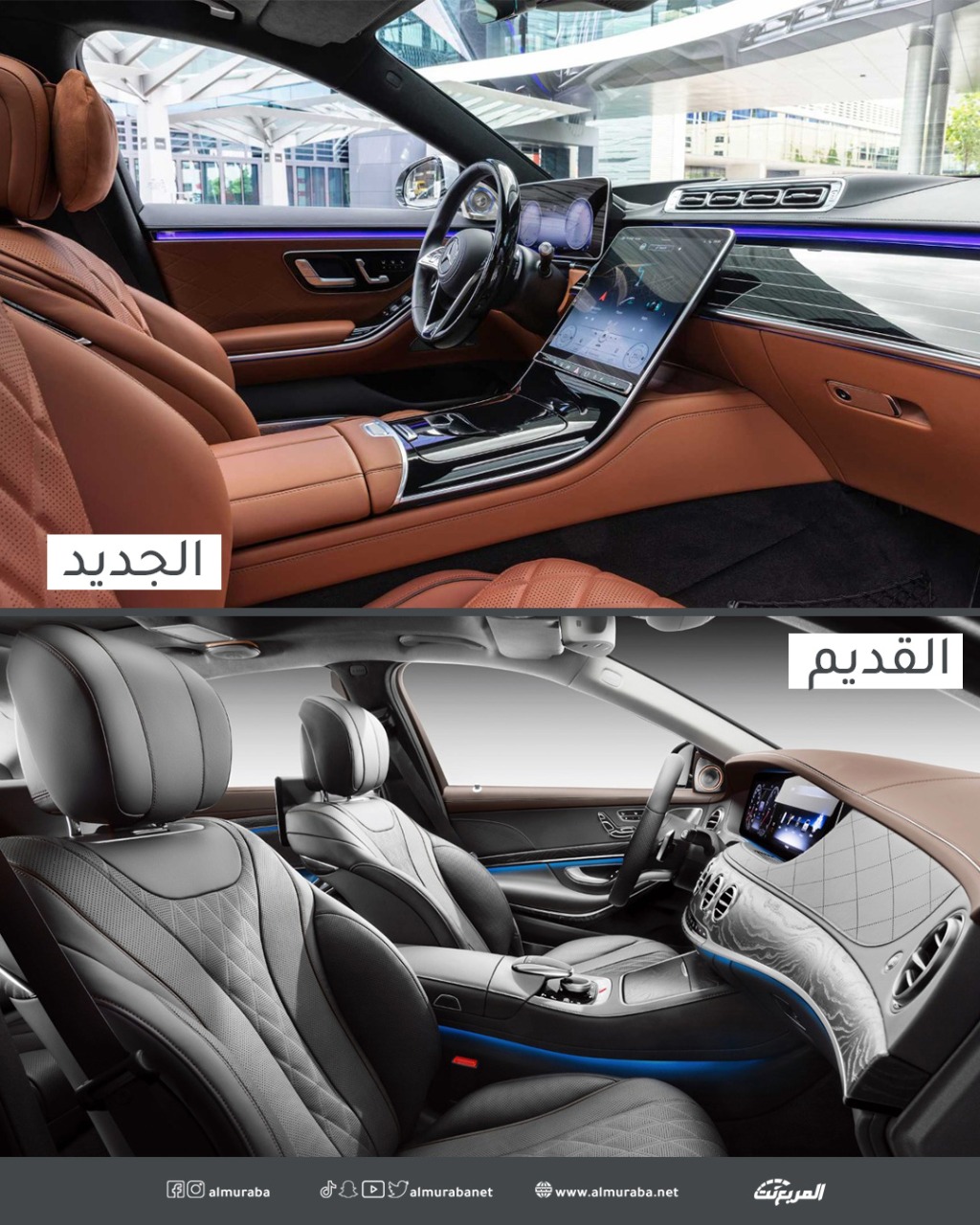 مقارنة مرسيدس اس كلاس 2021 الجديدة والسابقة وأبرز الاختلافات "صور" 8